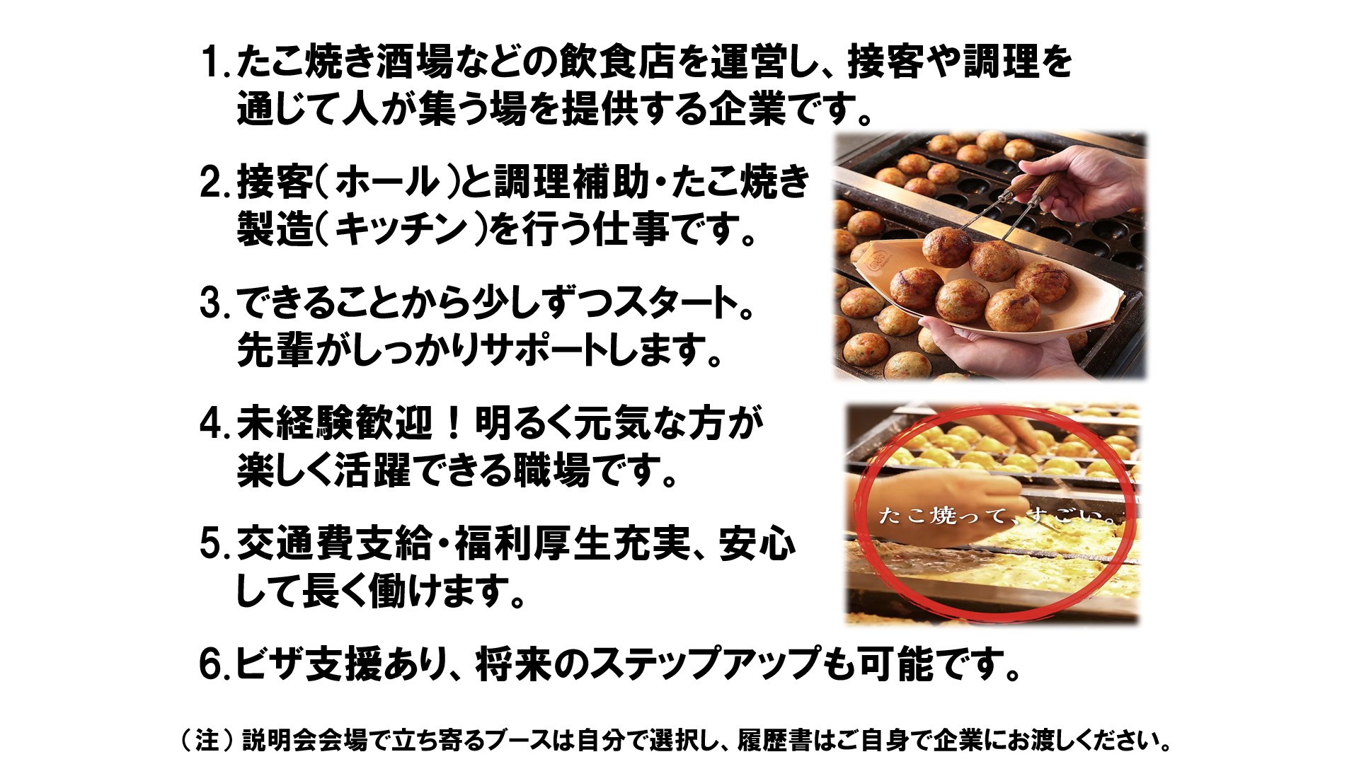 仕事、バイト、正社員